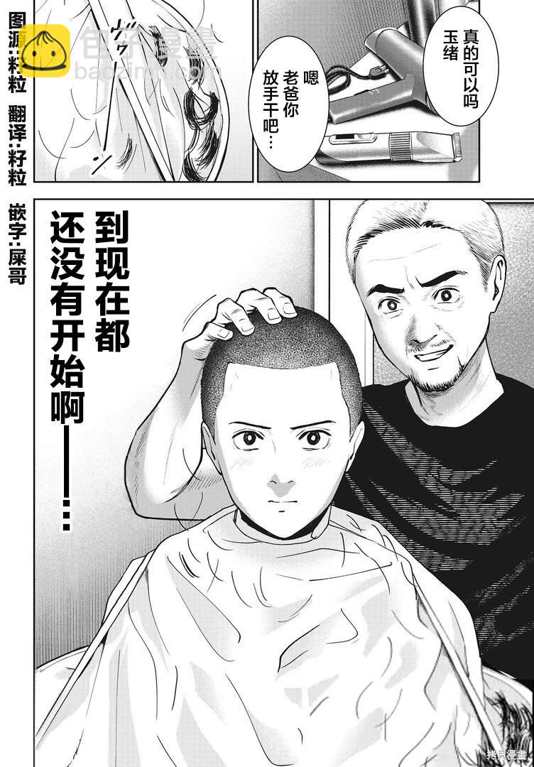 第13话22
