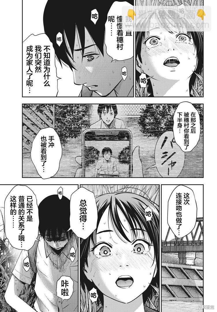 第13话8