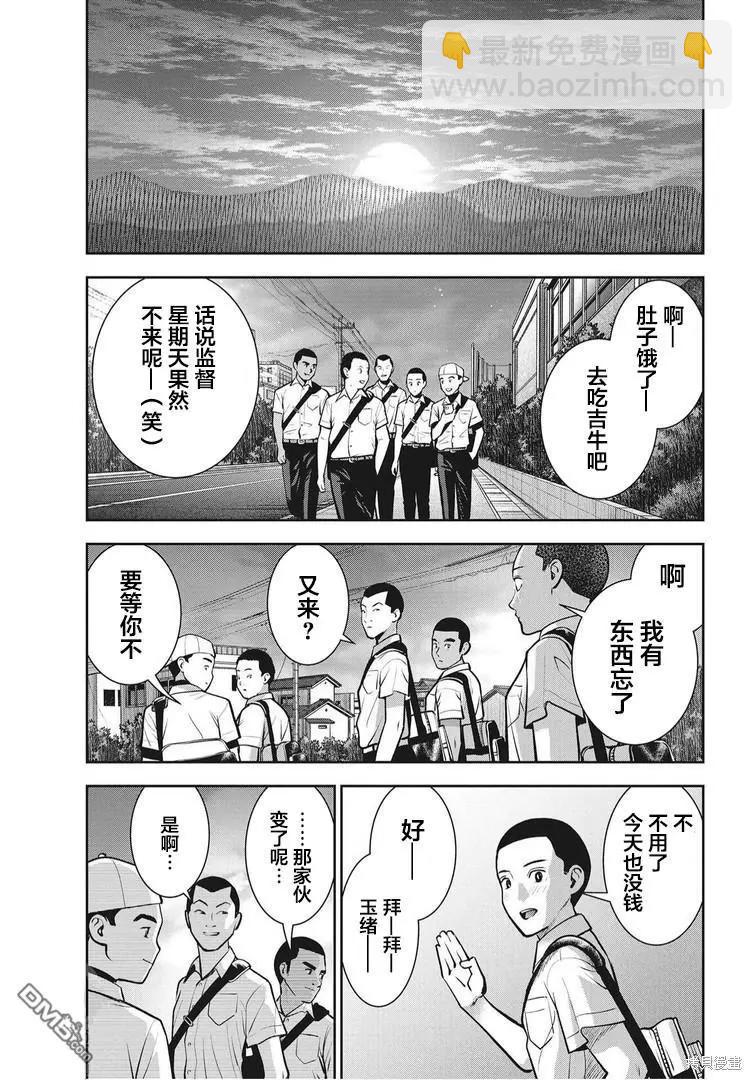 第14话10