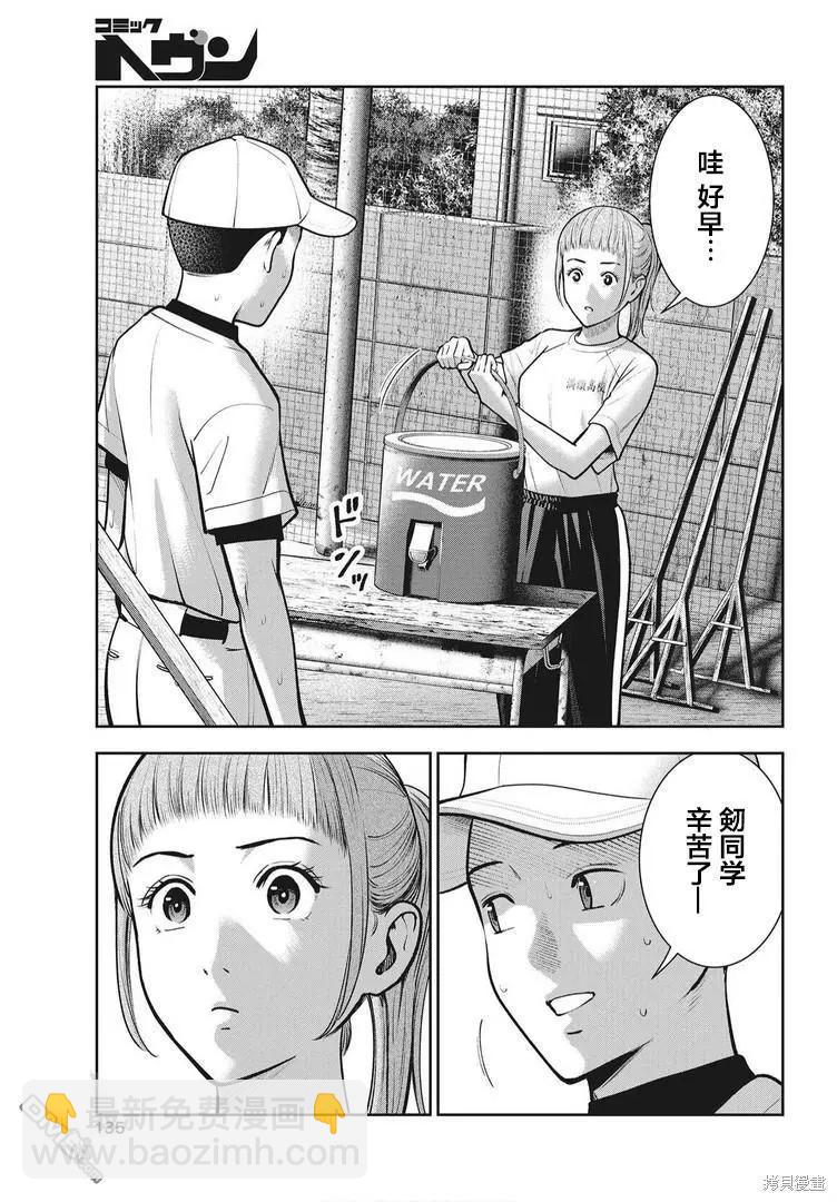 第14话2