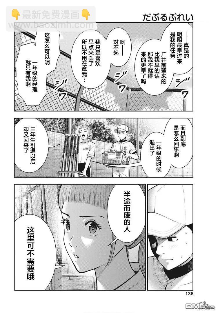 第14话3