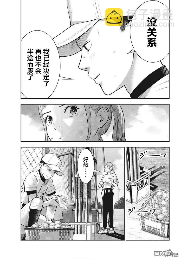 第14话4