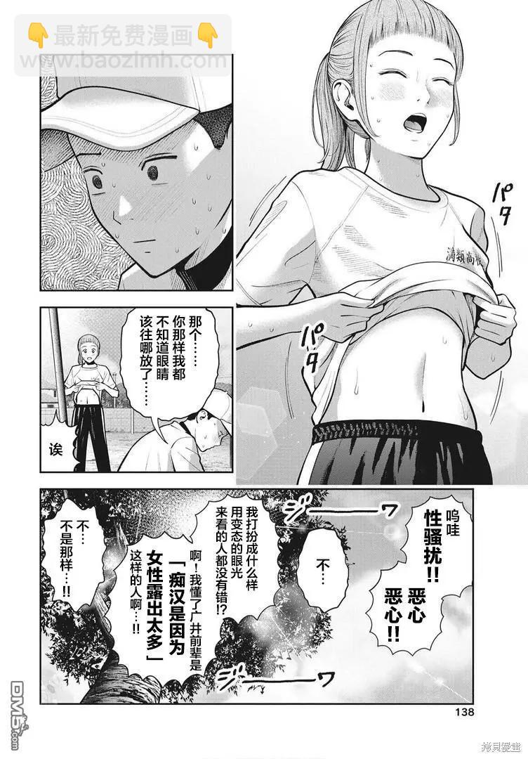 第14话5