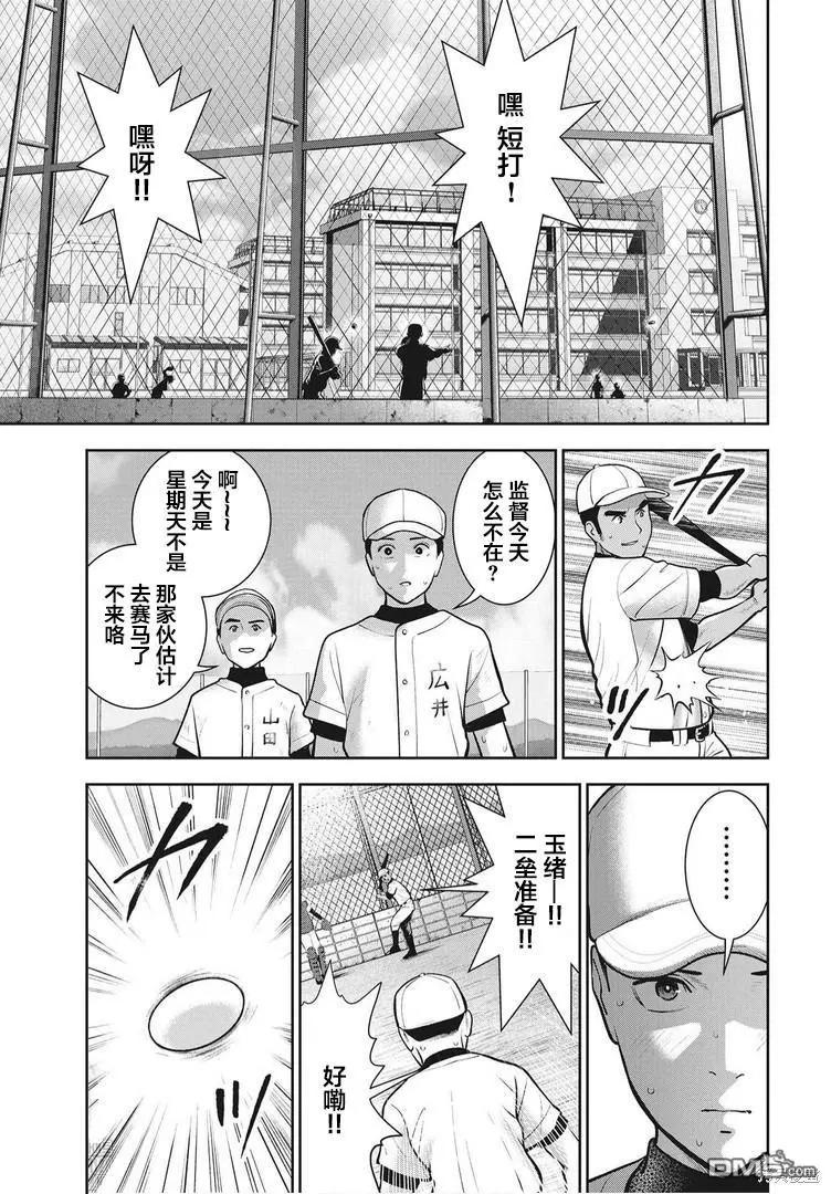 第14话6