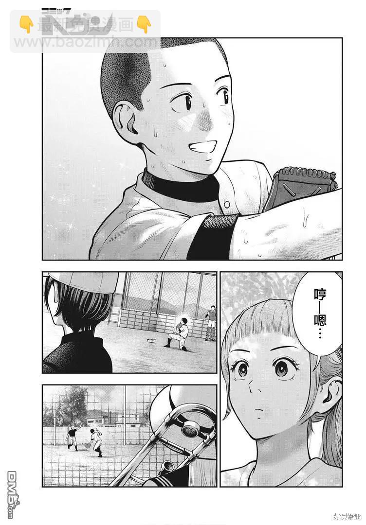 第14话8