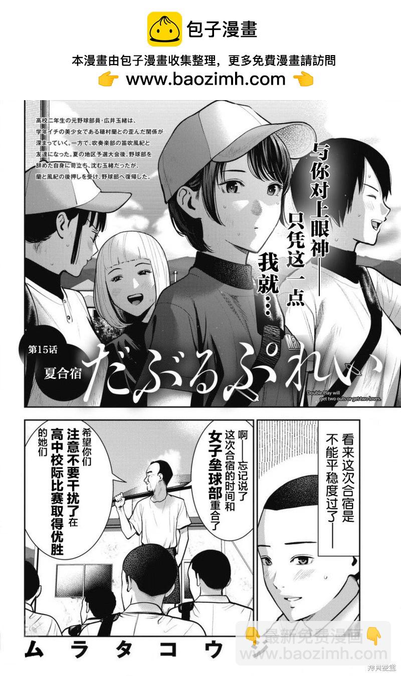 第15话1