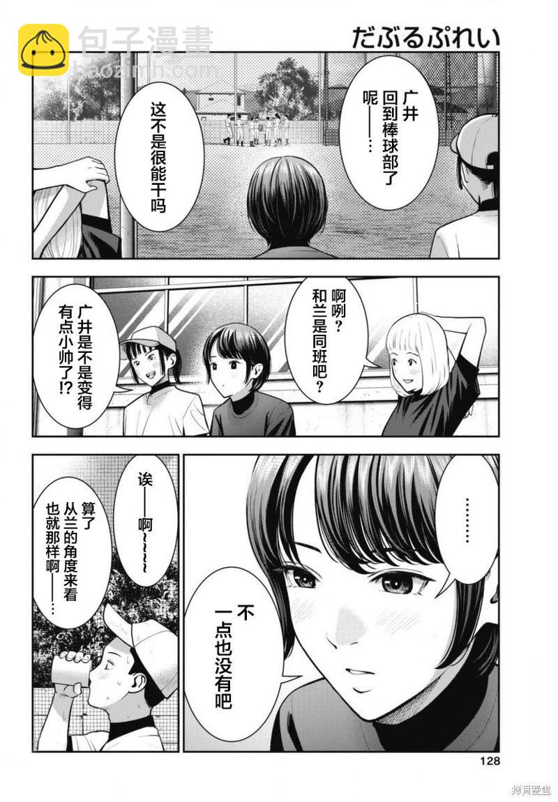 第15话11