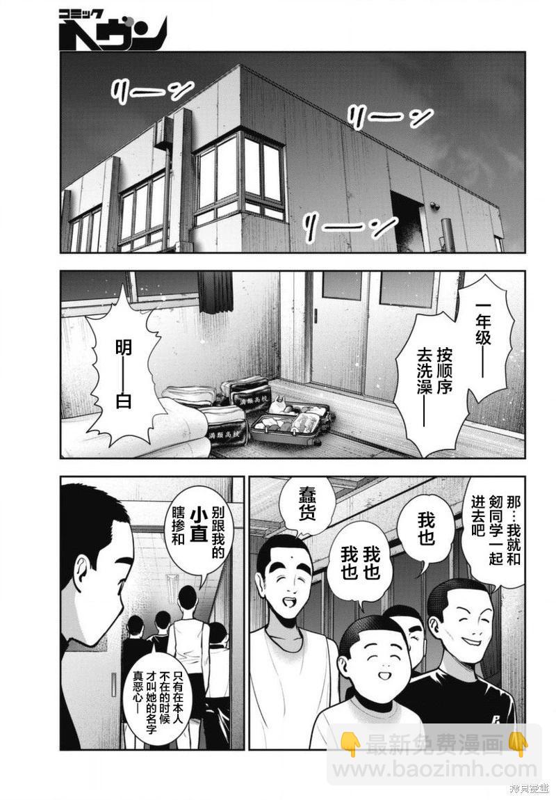 第15话12