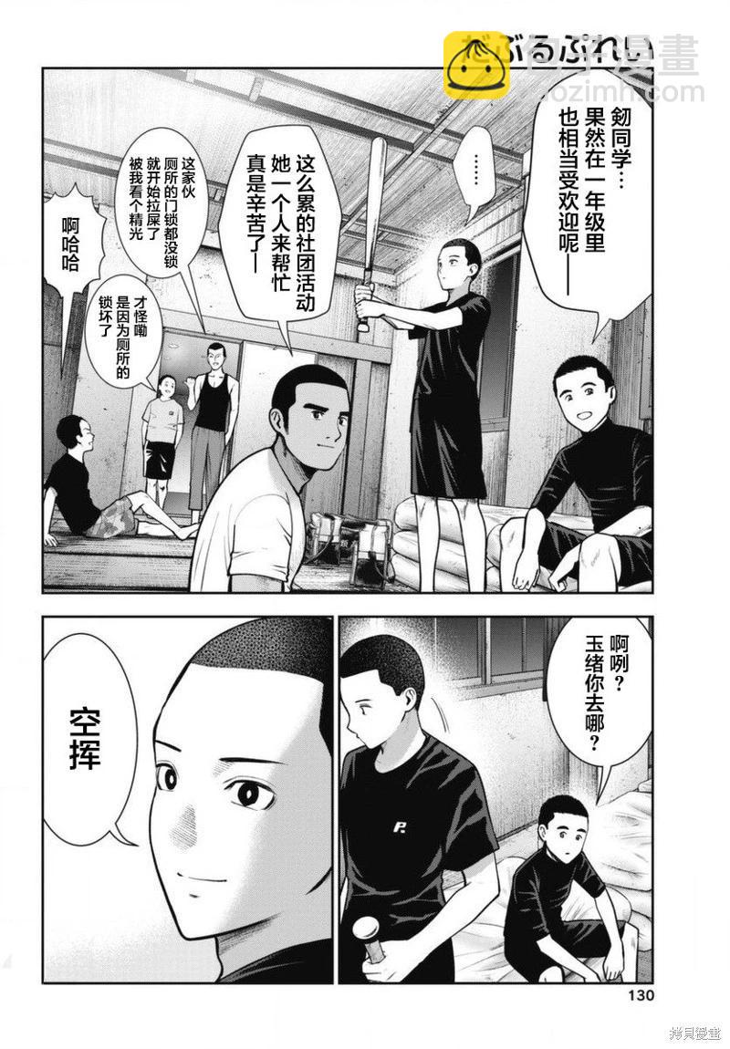 第15话13