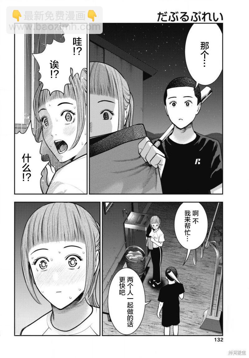 第15话15