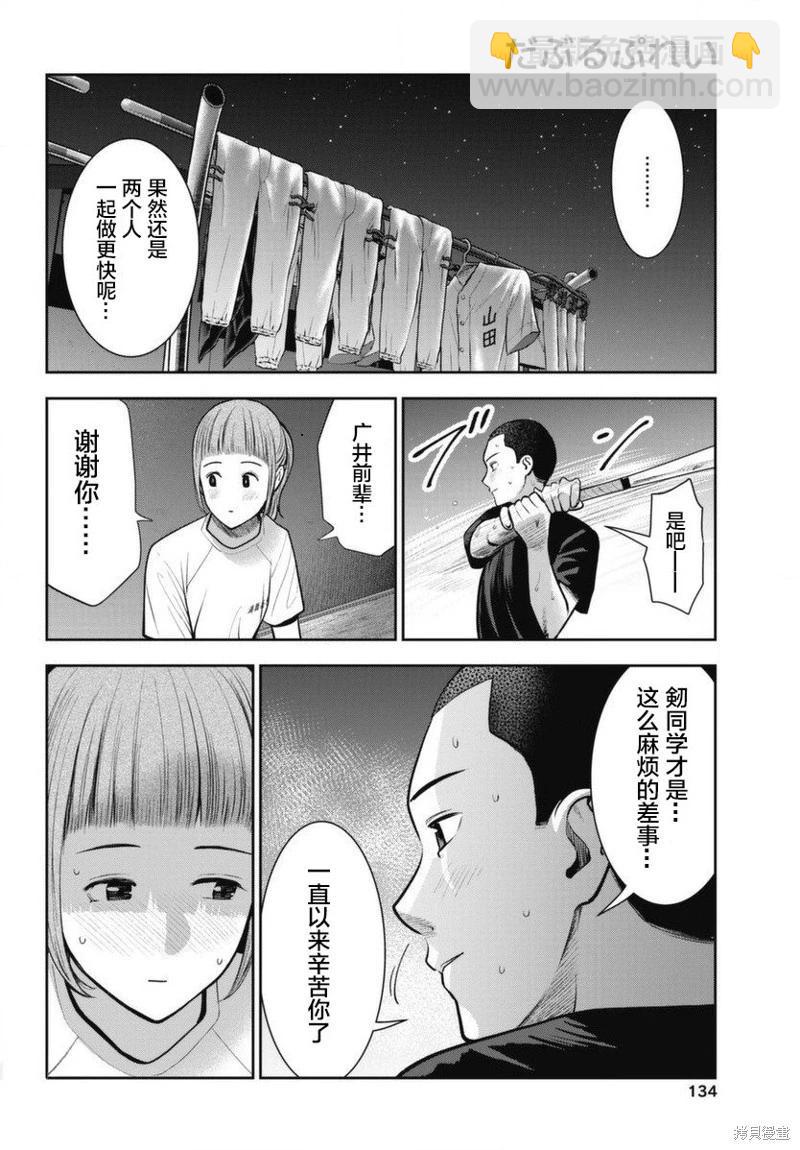 第15话17