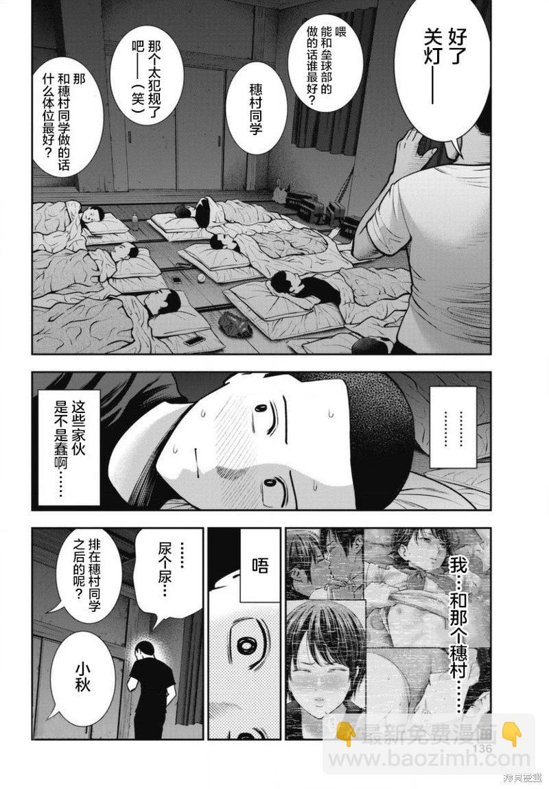 第15话19