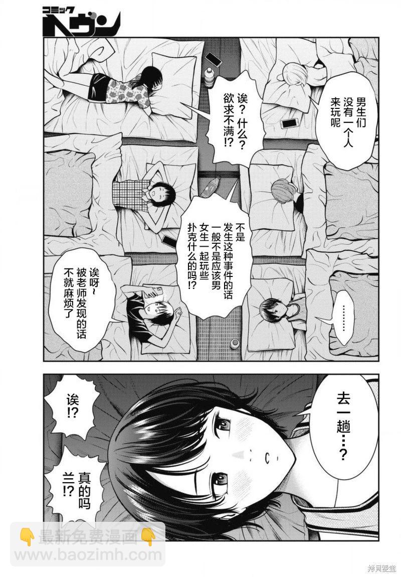 第15话20