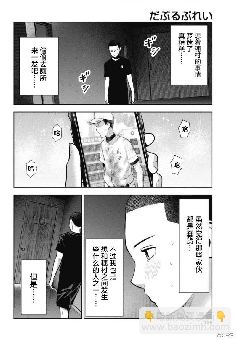 第15话21