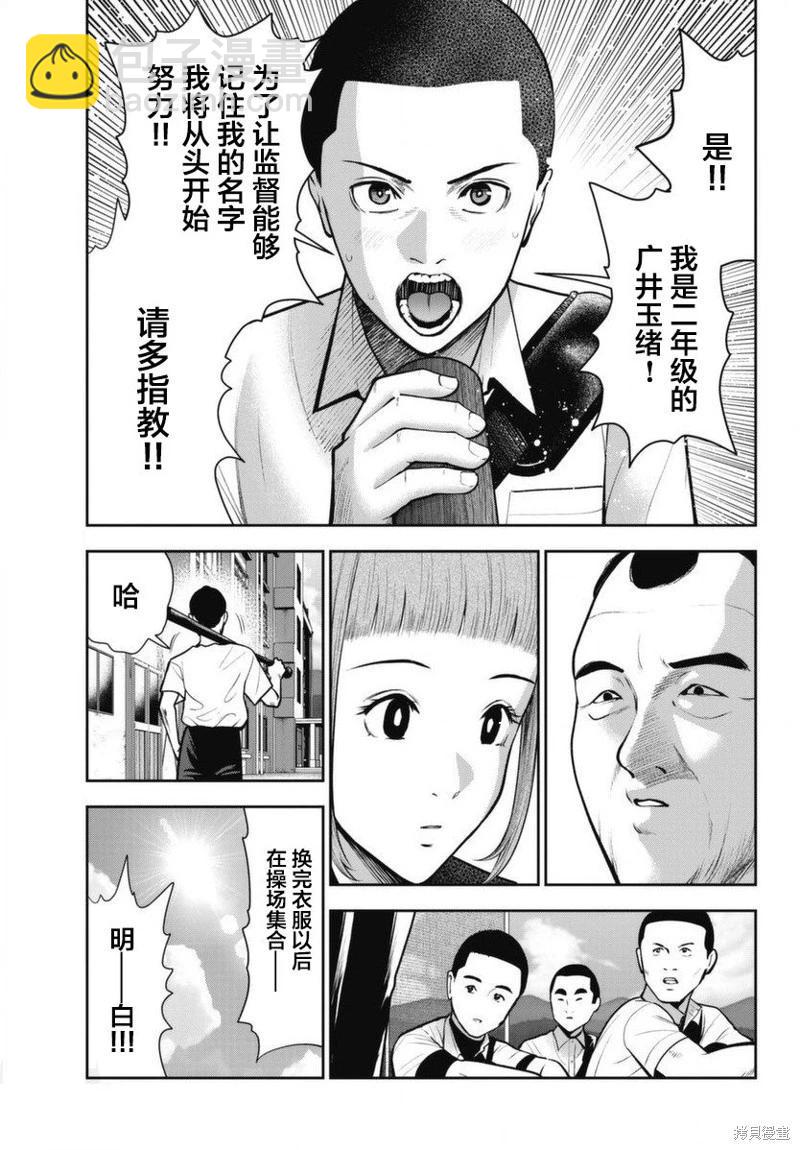 第15话4