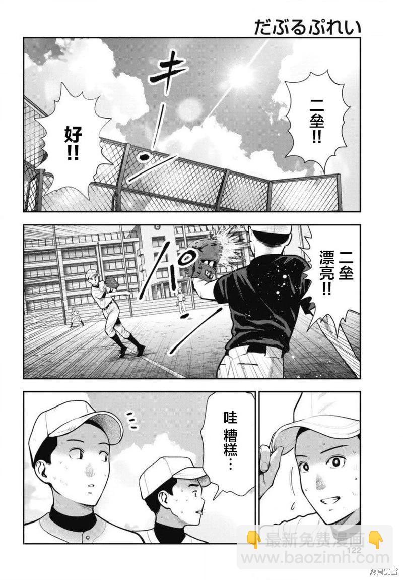 第15话5