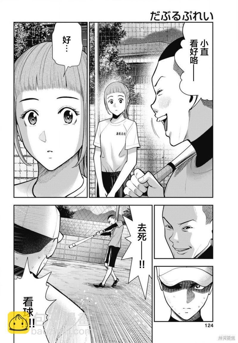 第15话7