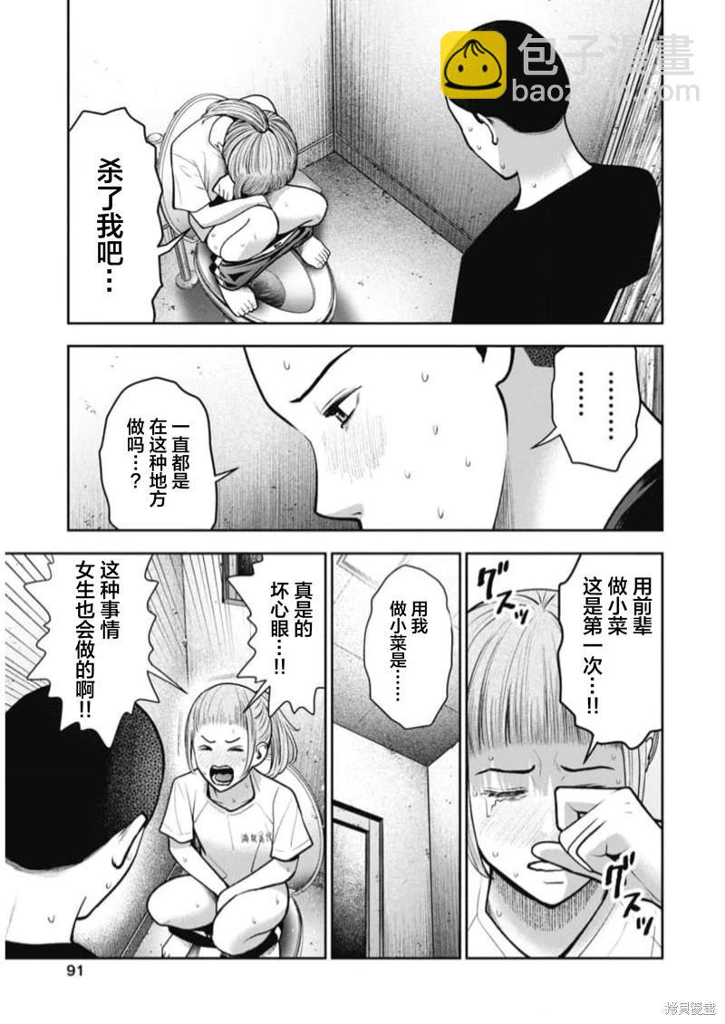 第16话10