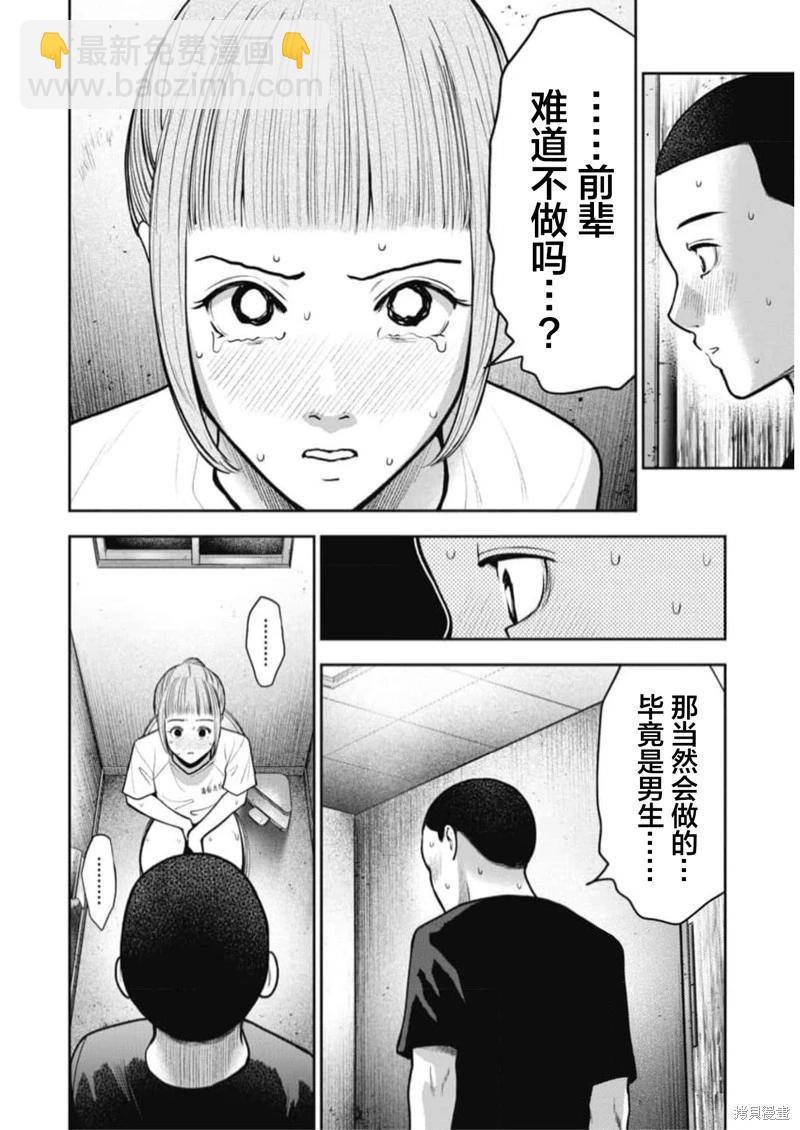 第16话11