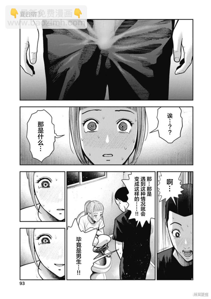 第16话12