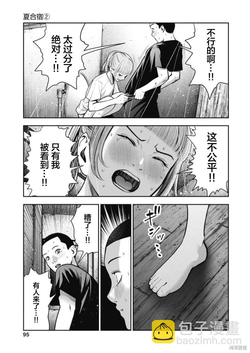 第16话14