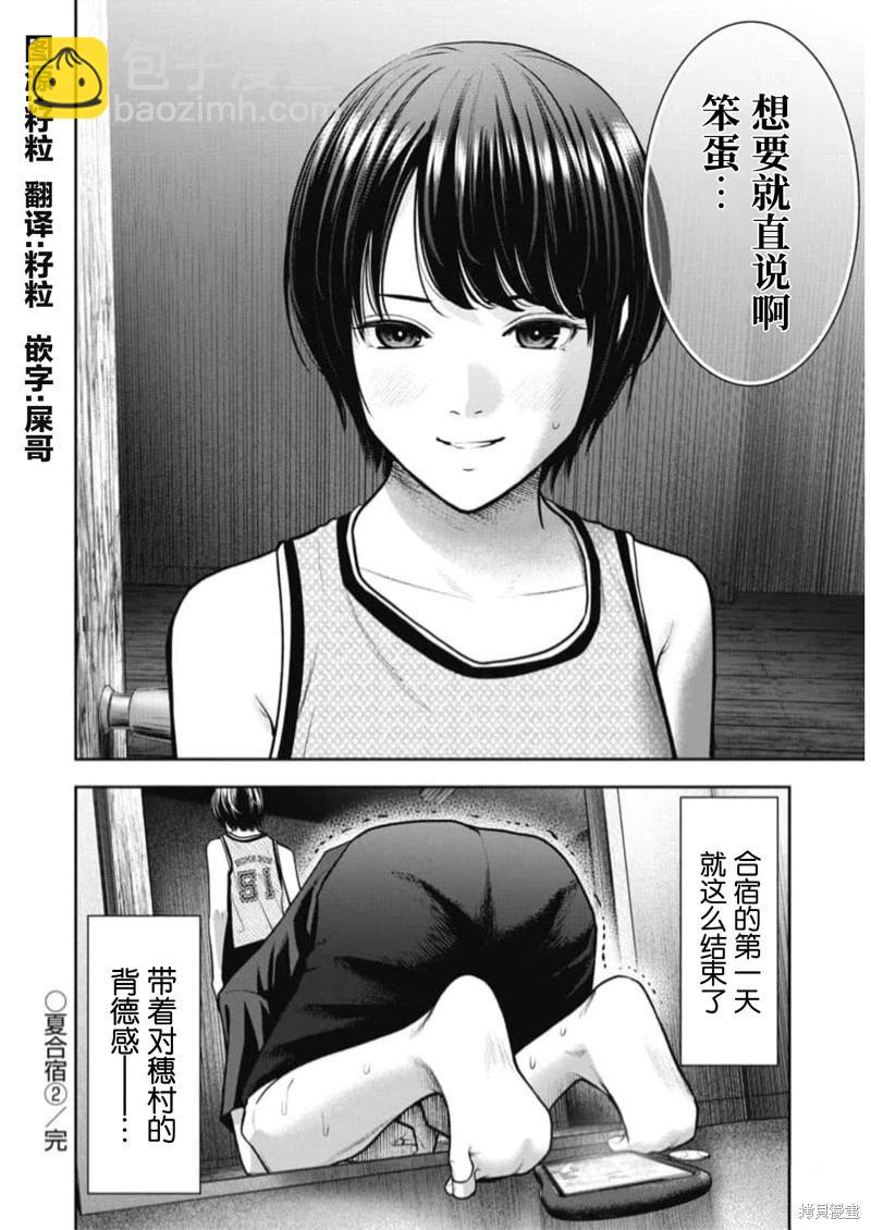 第16话23