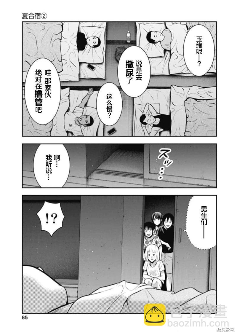 第16话4