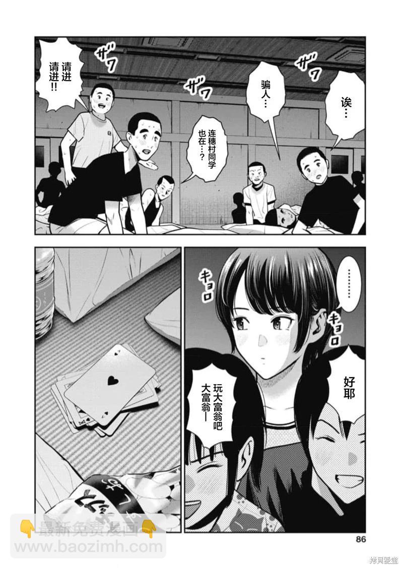 第16话5