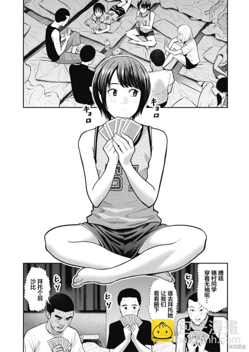 第16话6
