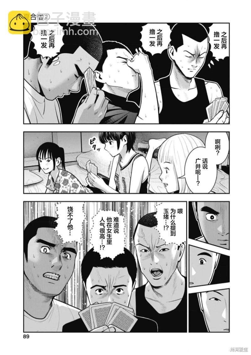 第16话8
