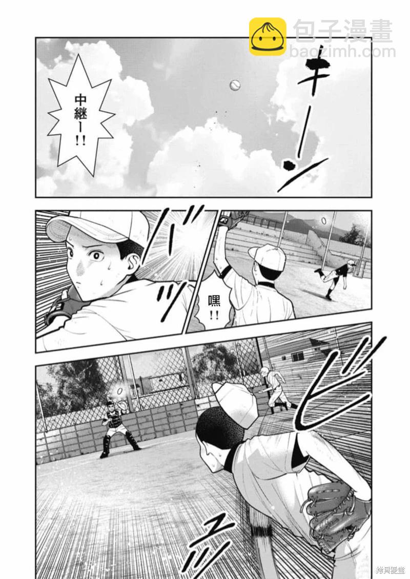 第17话11