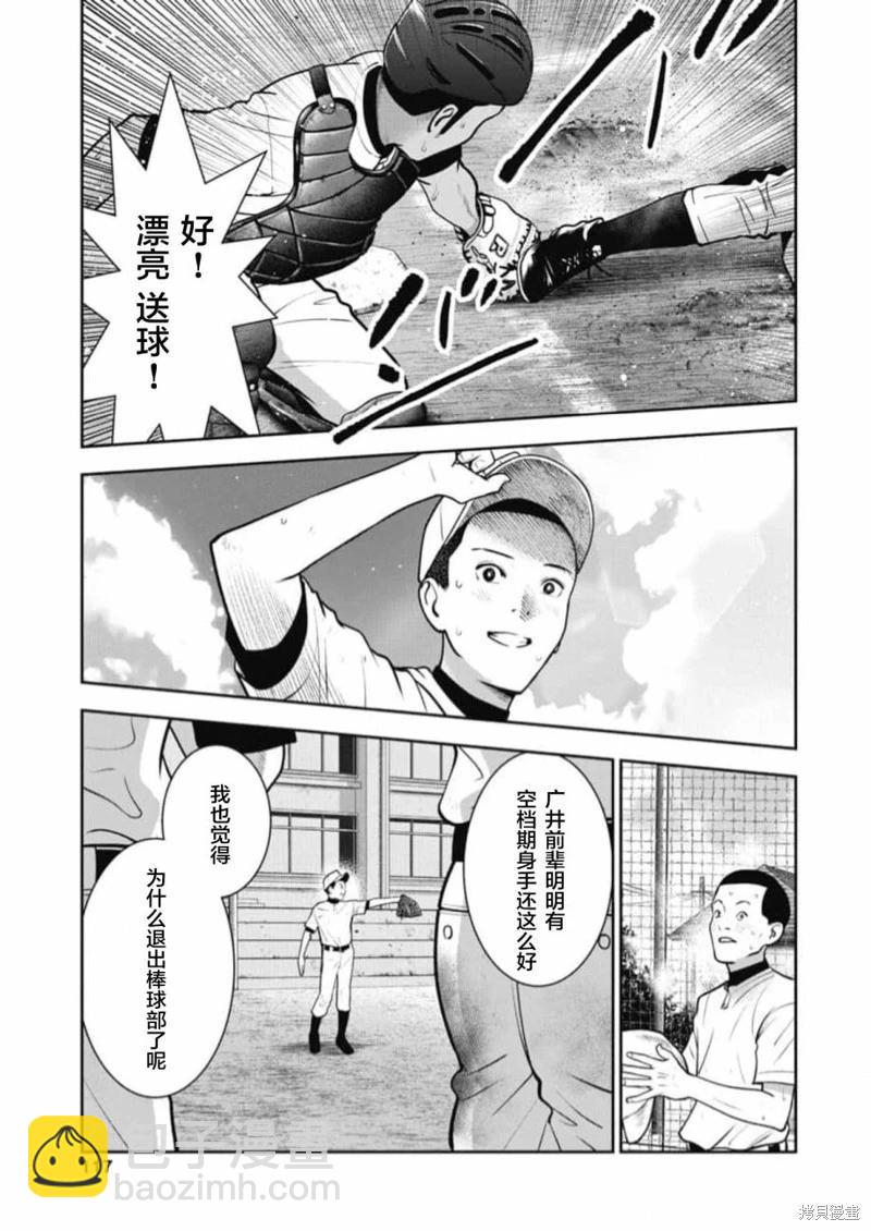 第17话12