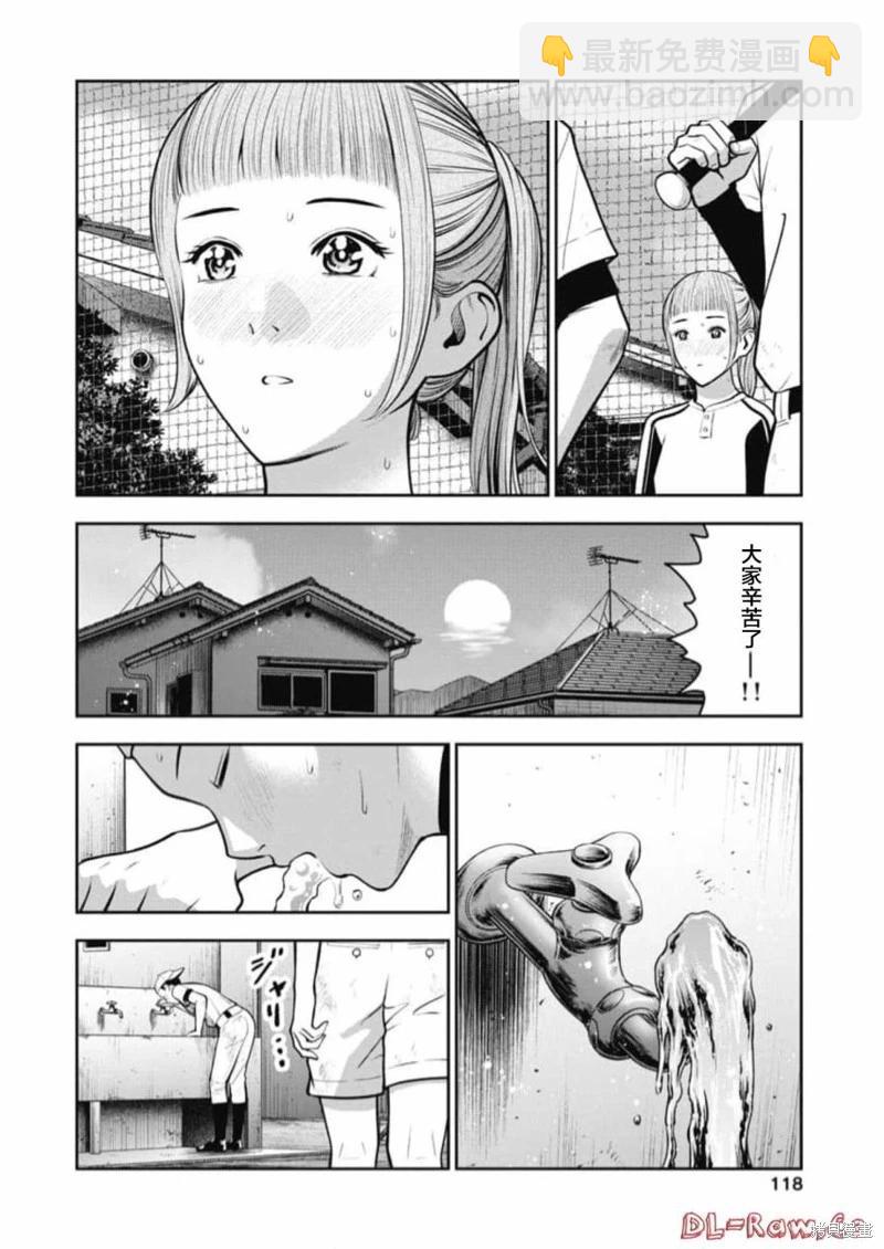 第17话13