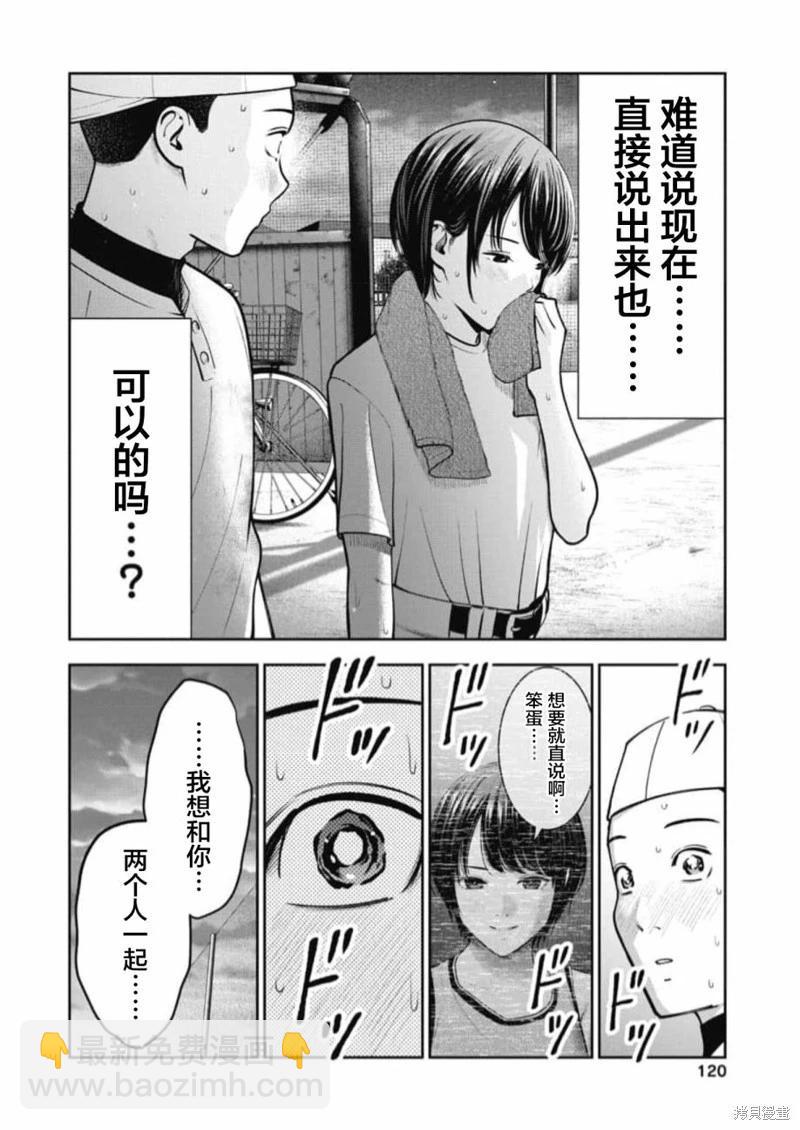 第17话15