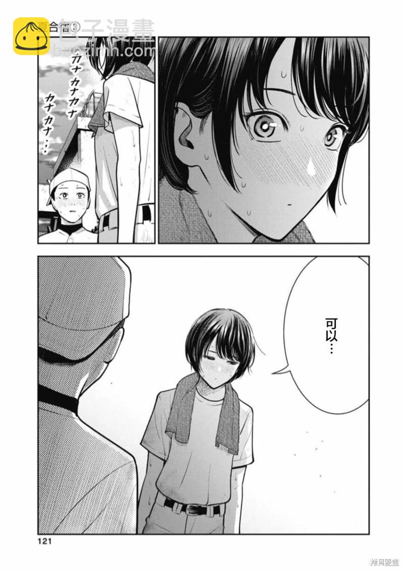 第17话16