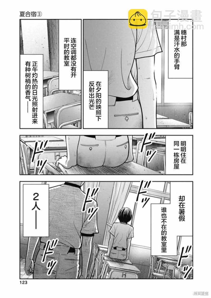 第17话18