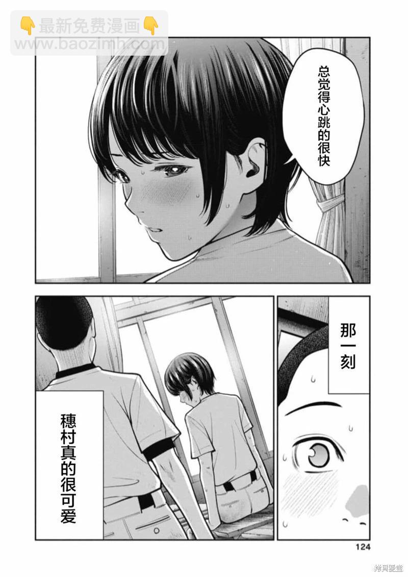 第17话19