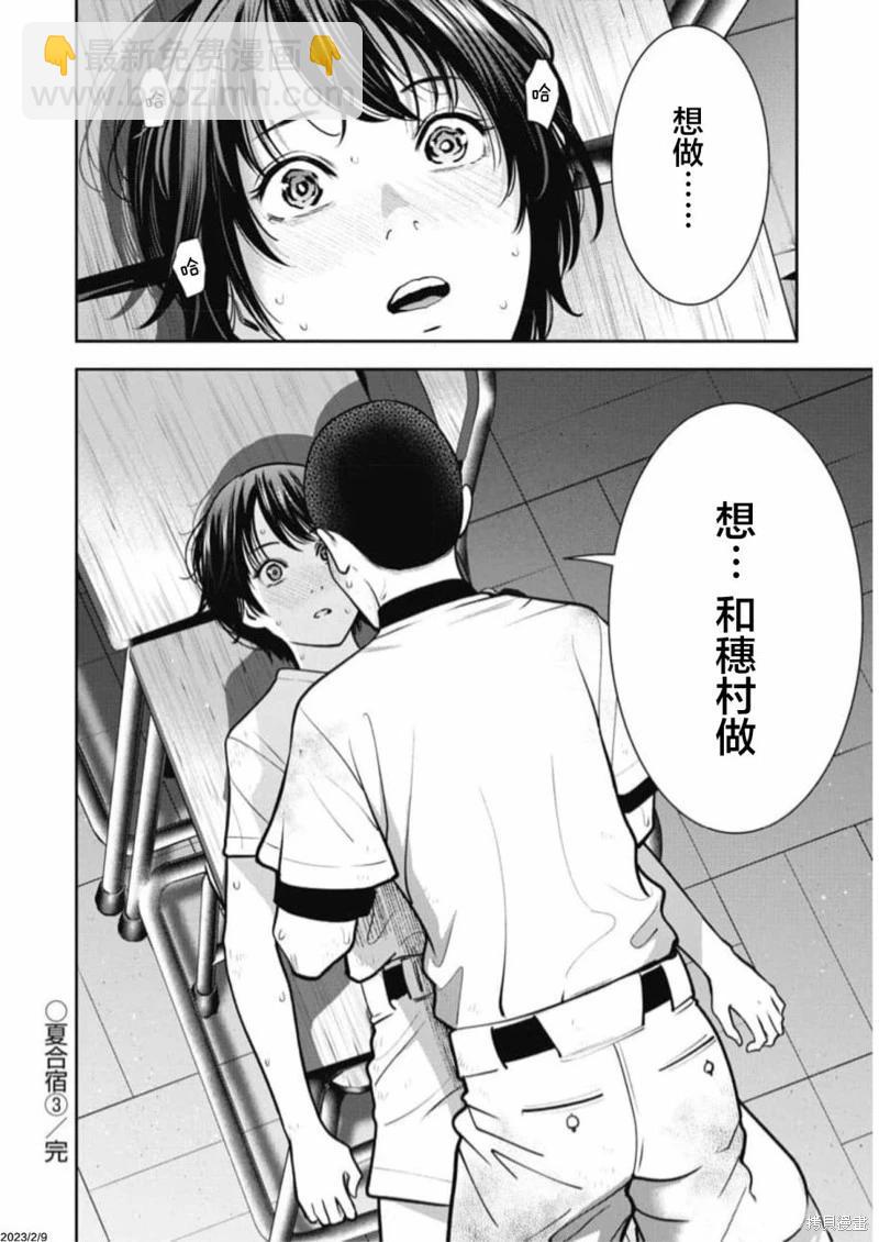 第17话25