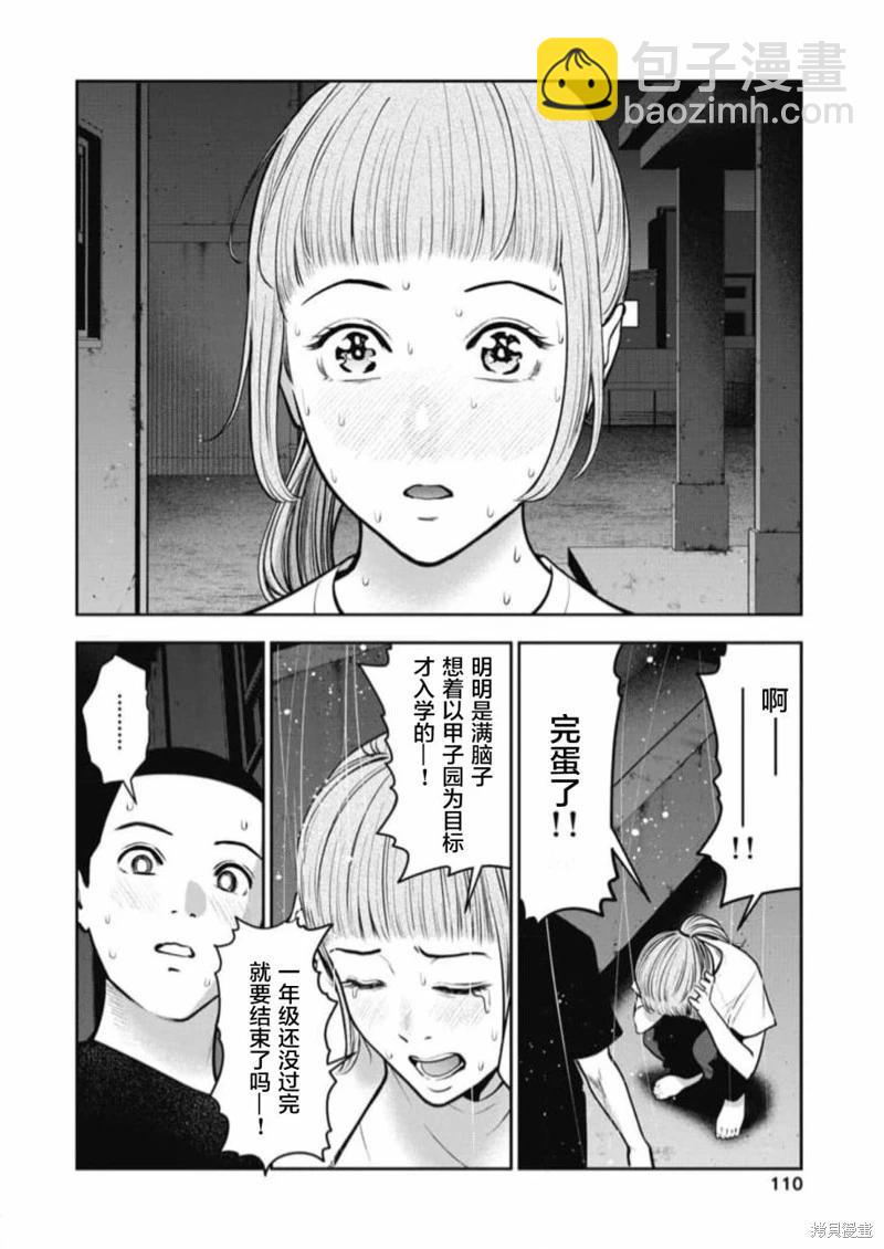 第17话5