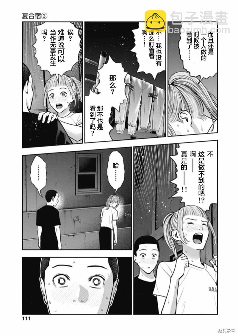 第17话6