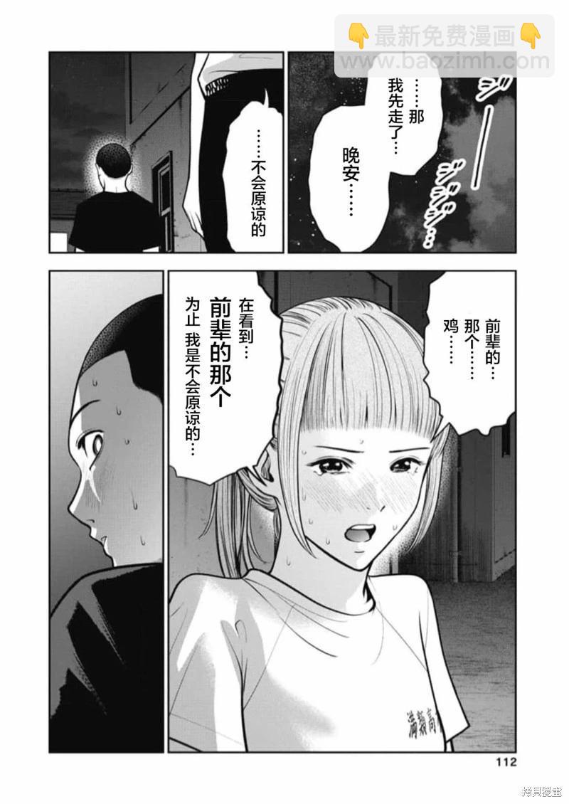 第17话7