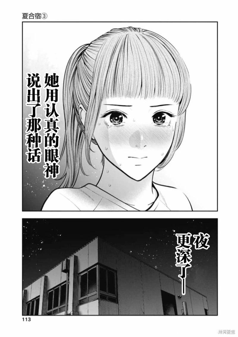 第17话8