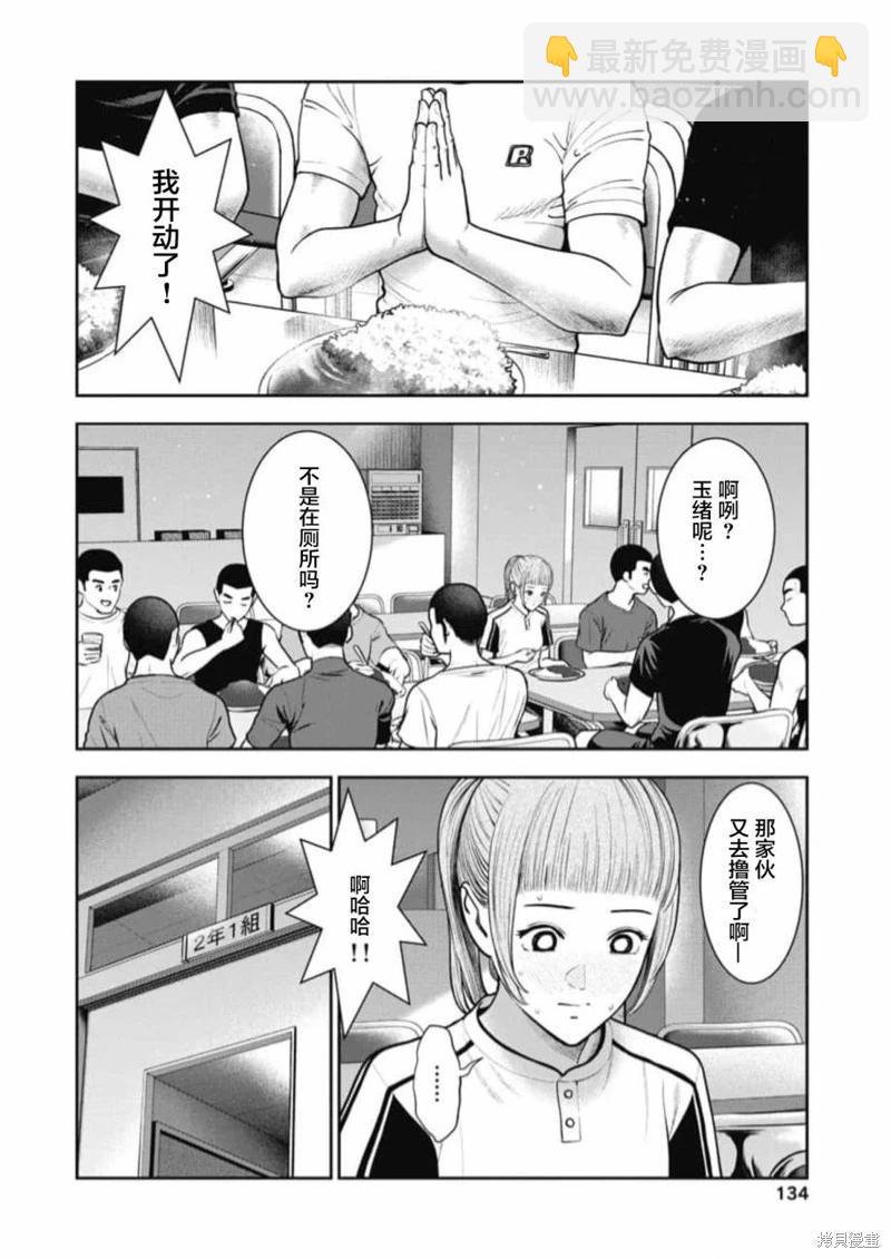 第18话2