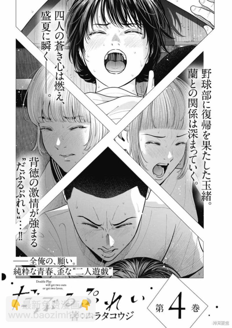 第18话27