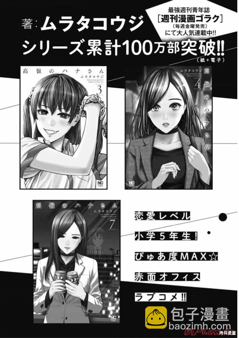第18话28