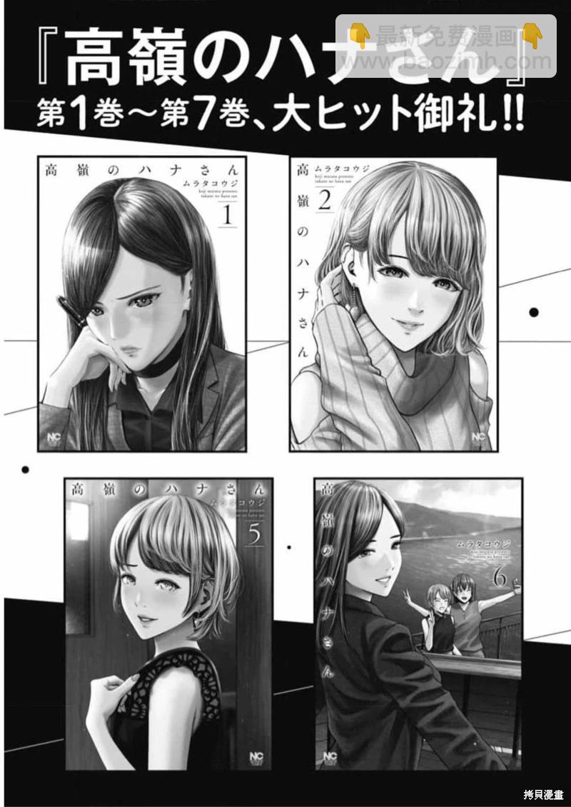 第18话29