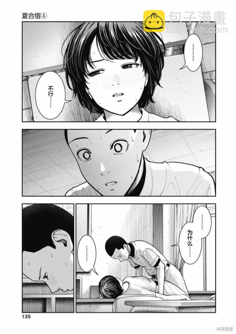 第18话3