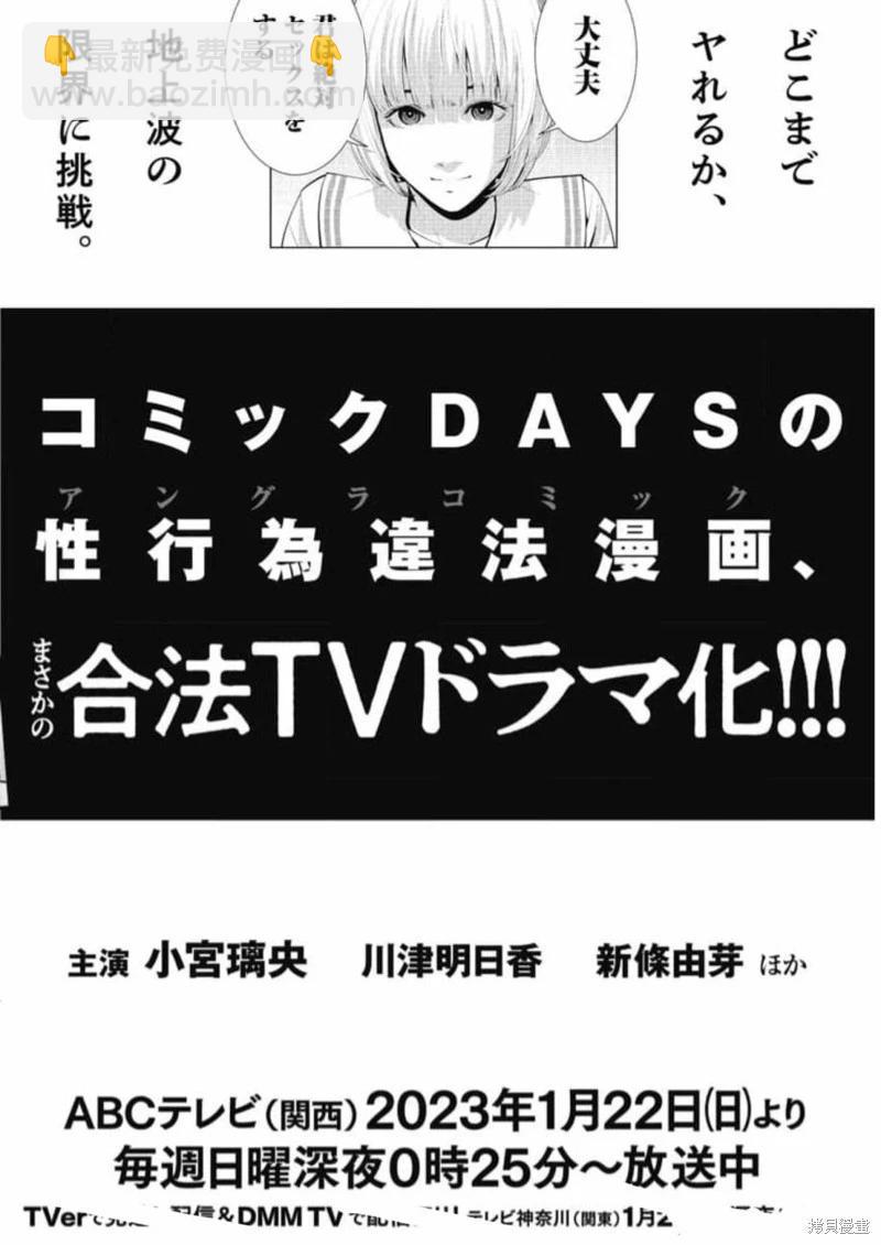 第18话30
