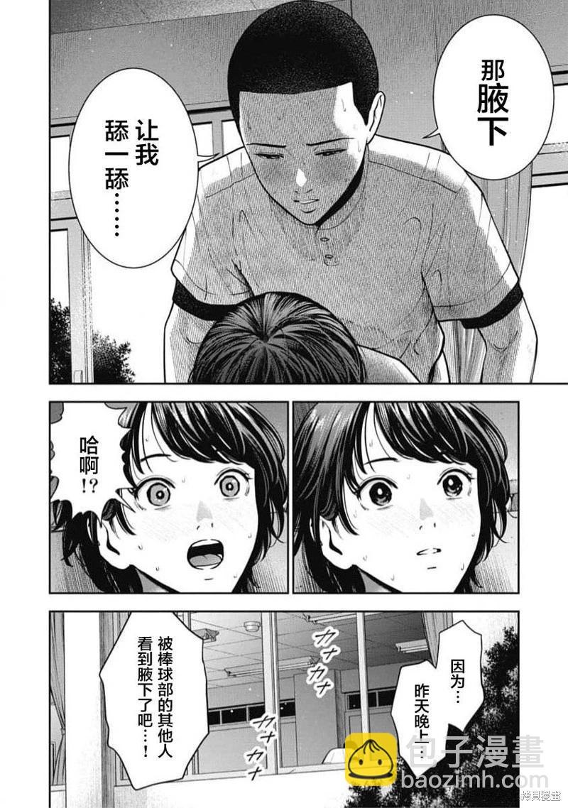 第18话4