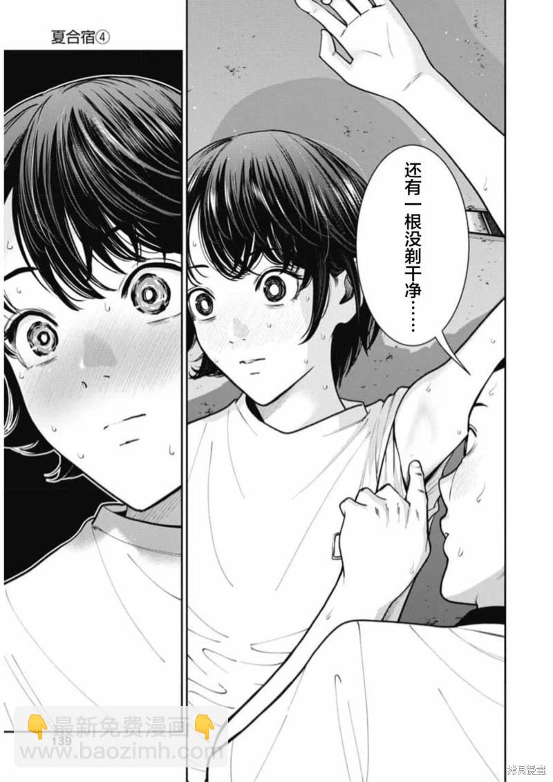 第18话7